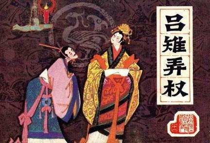 吕雉个人资料,西汉开国皇后，权谋与母性的完美交织