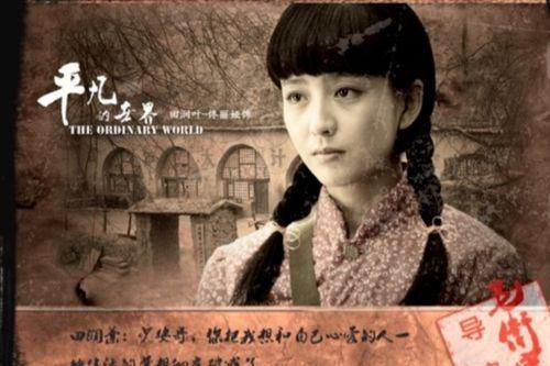 平凡的世界资料,苦难与奋斗的史诗画卷