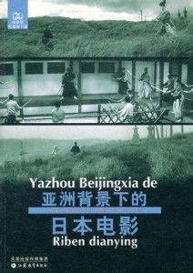 日本农村背景的电影,日本农村电影中的温情与变迁