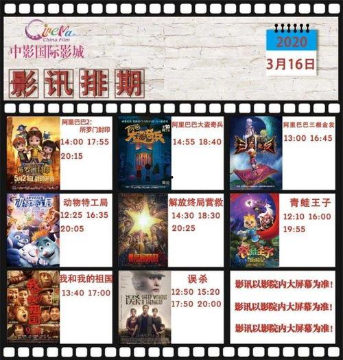 八卦影院,揭秘影视圈幕后故事，带你走进光影世界